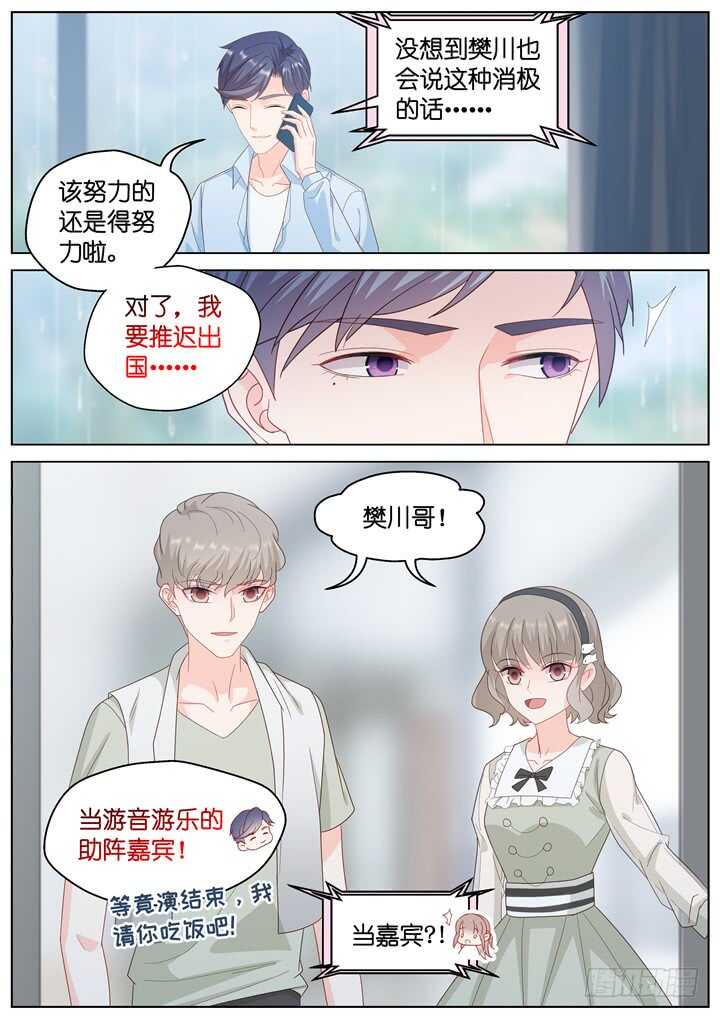261.爱与心痛5-第261话