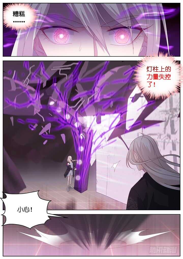 263.爱与心痛7-第263话