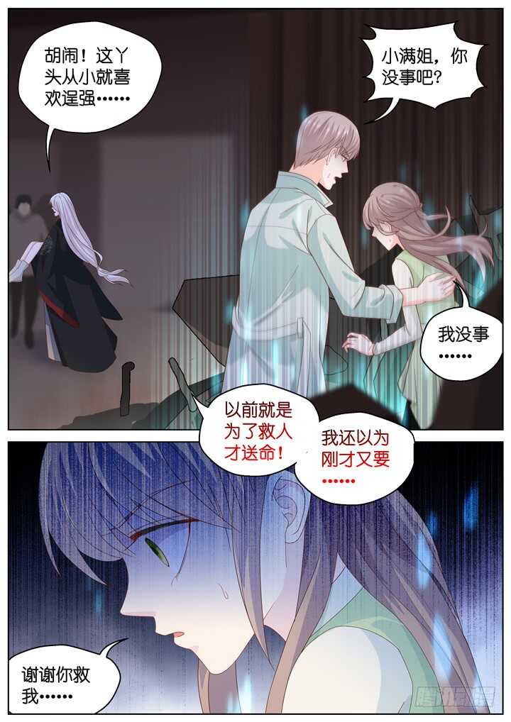 263.爱与心痛7-第263话
