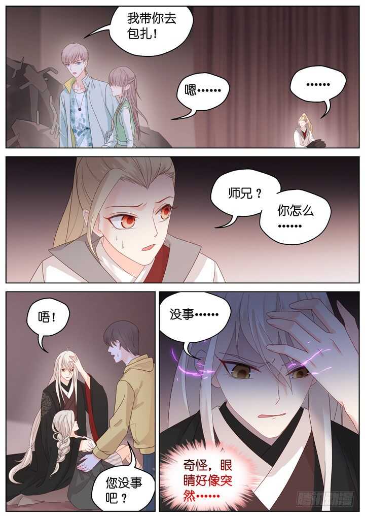 263.爱与心痛7-第263话