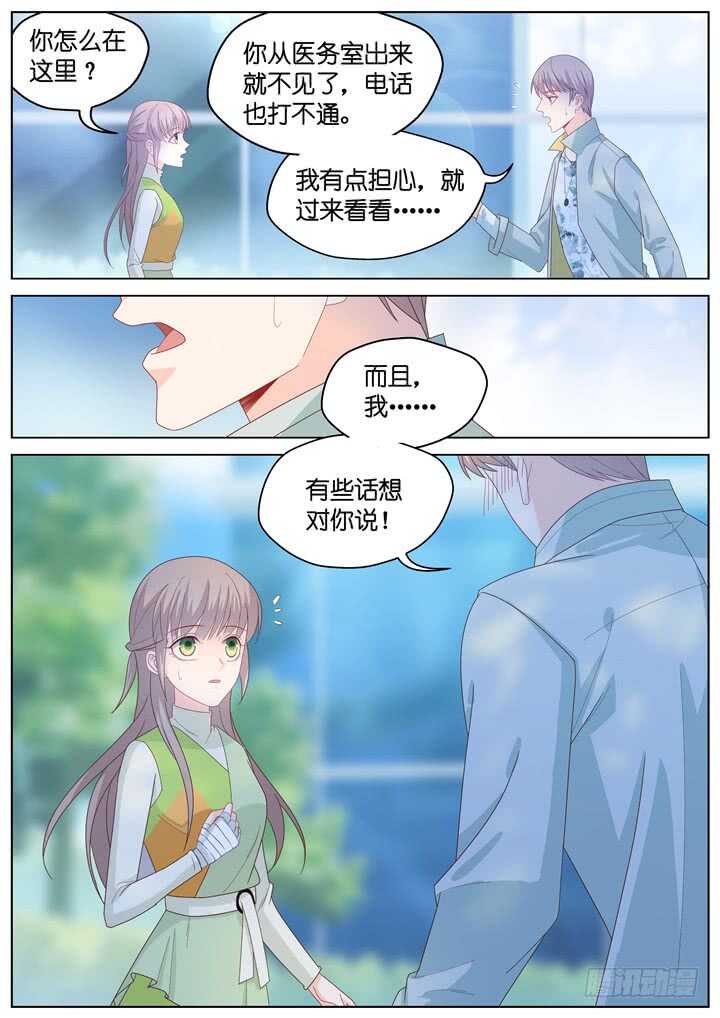 265.爱与心痛9-第265话