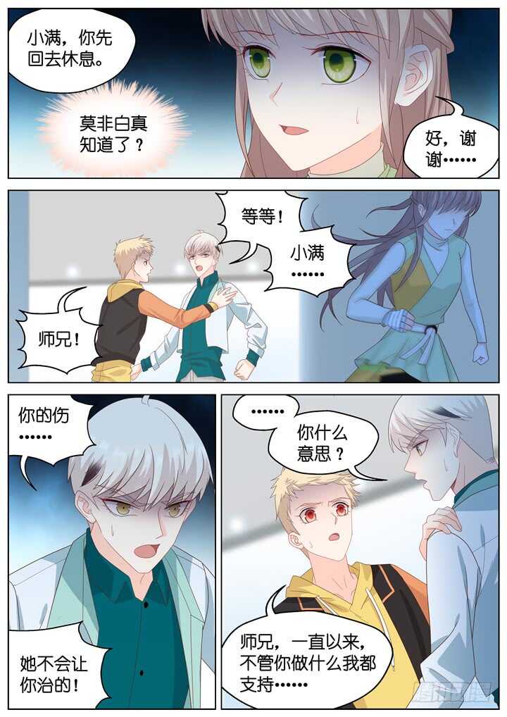 265.爱与心痛9-第265话