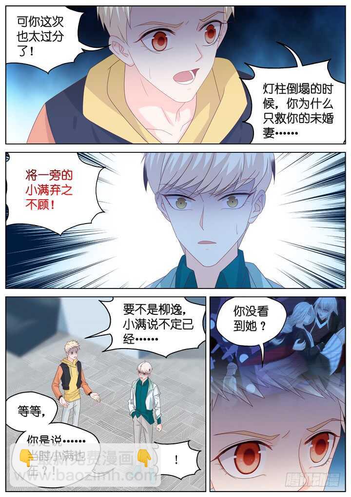 265.爱与心痛9-第265话
