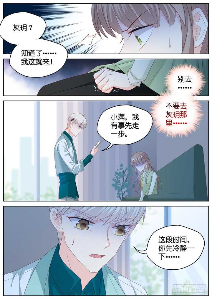 267.爱与心痛11-第267话