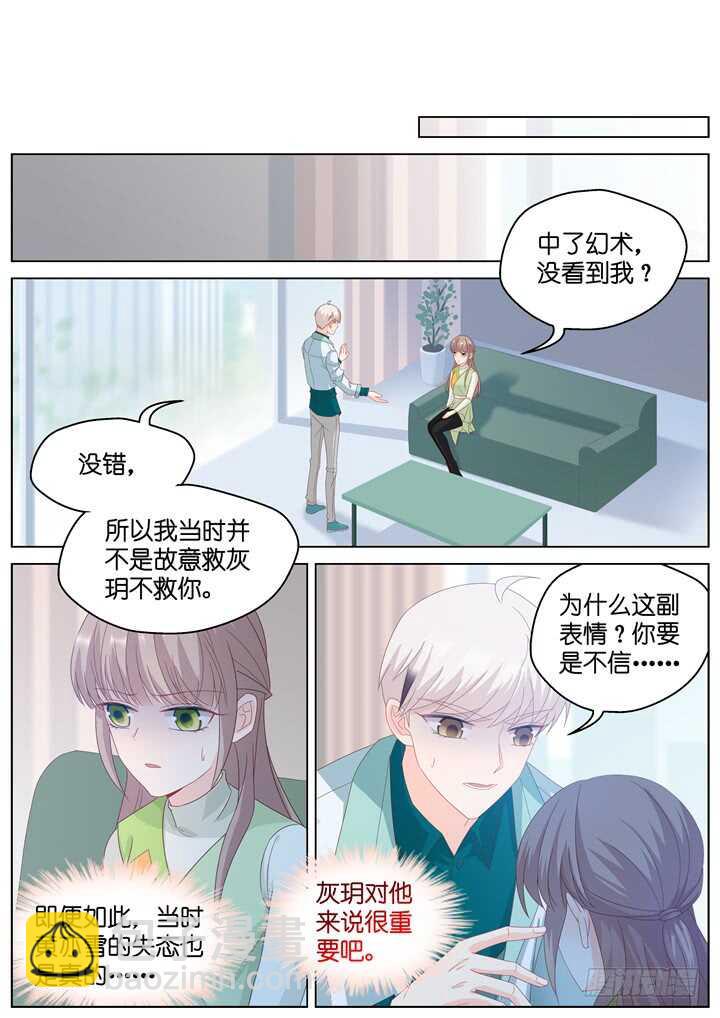 267.爱与心痛11-第267话