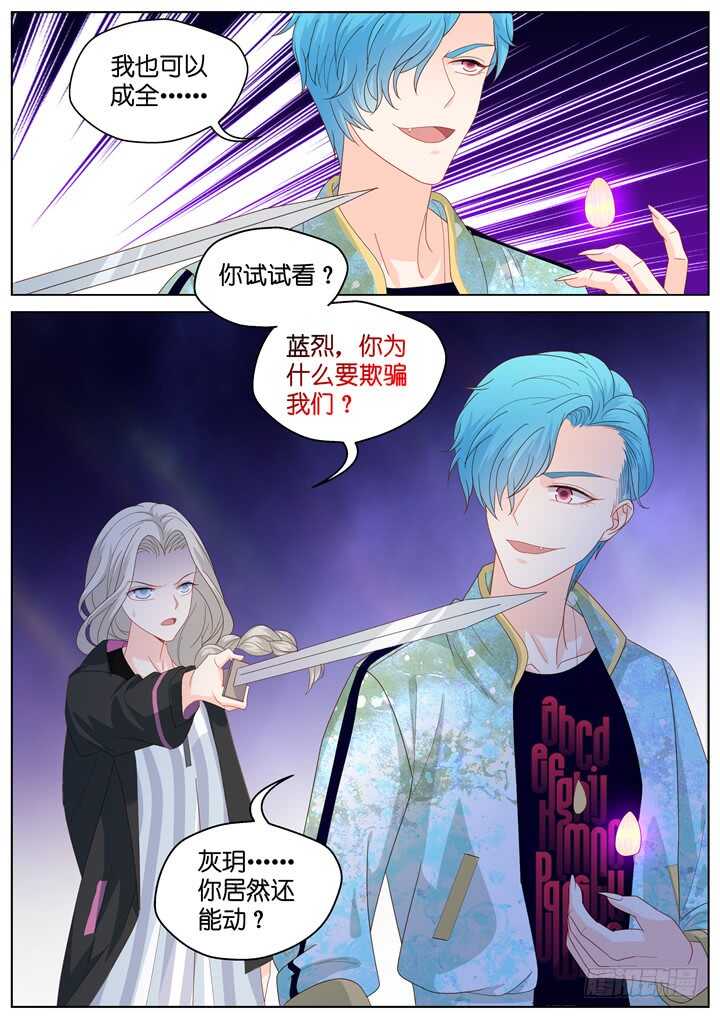 269.爱与心痛13-第269话