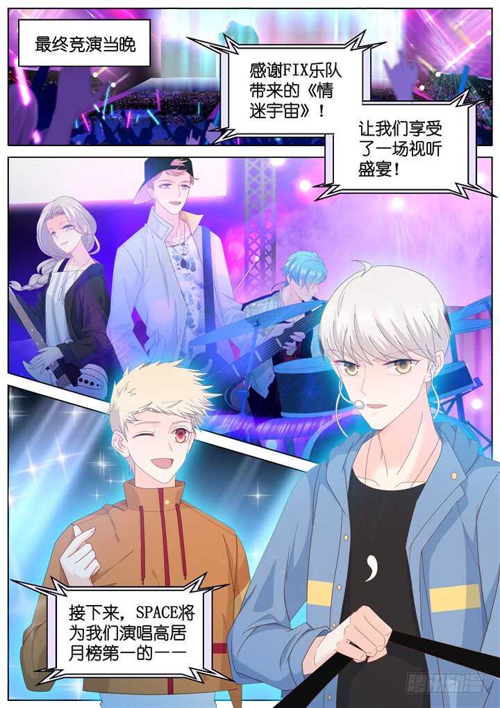 269.爱与心痛13-第269话