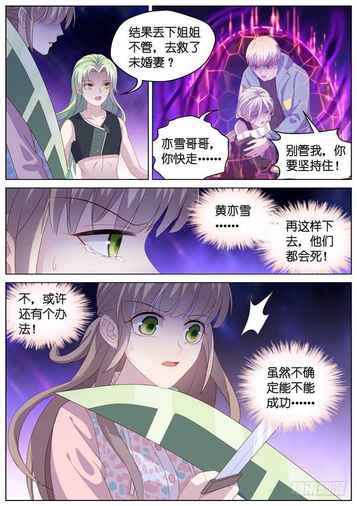 271.爱与心痛15-第271话