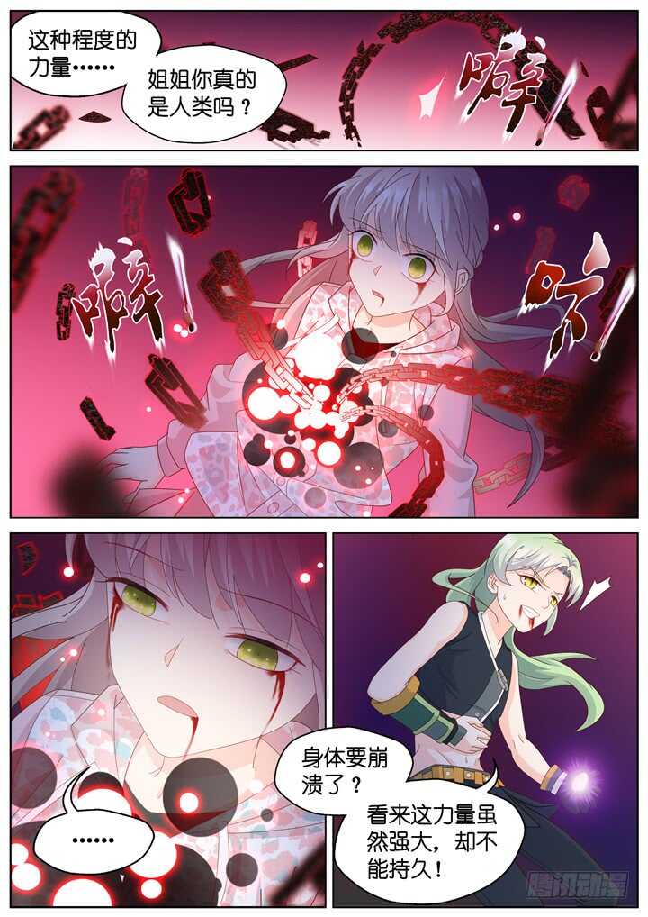273.别离之殇2-第273话