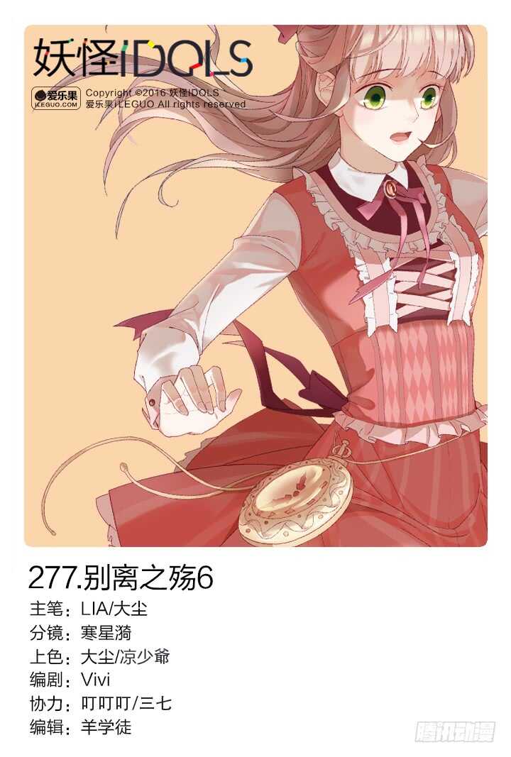 277.别离之殇6-第277话