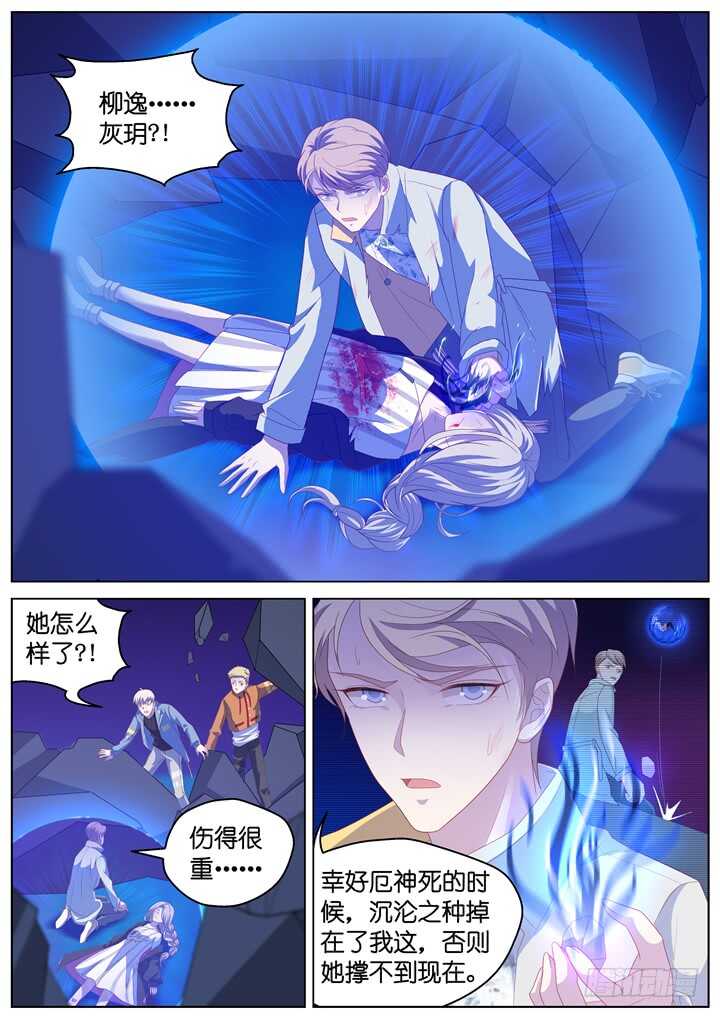 277.别离之殇6-第277话