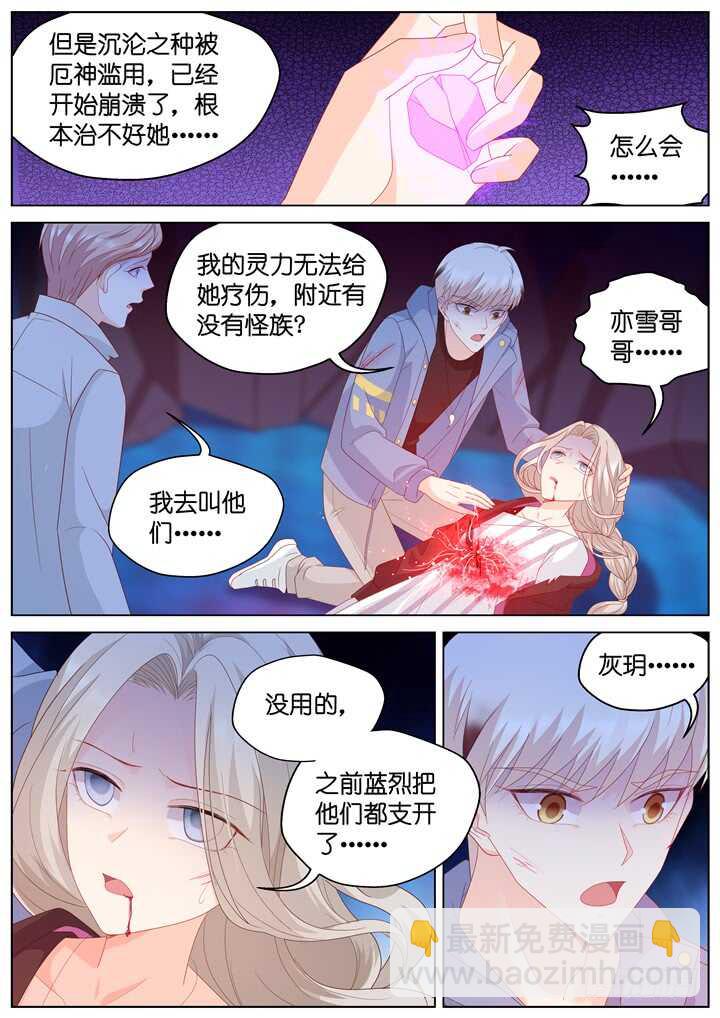 277.别离之殇6-第277话