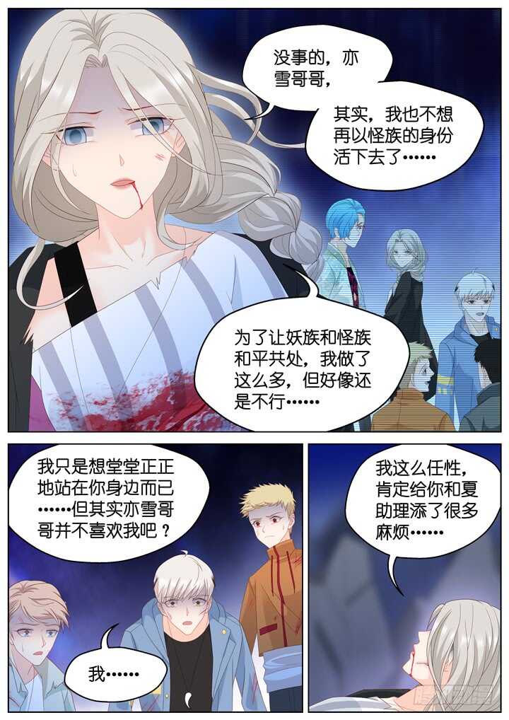 277.别离之殇6-第277话