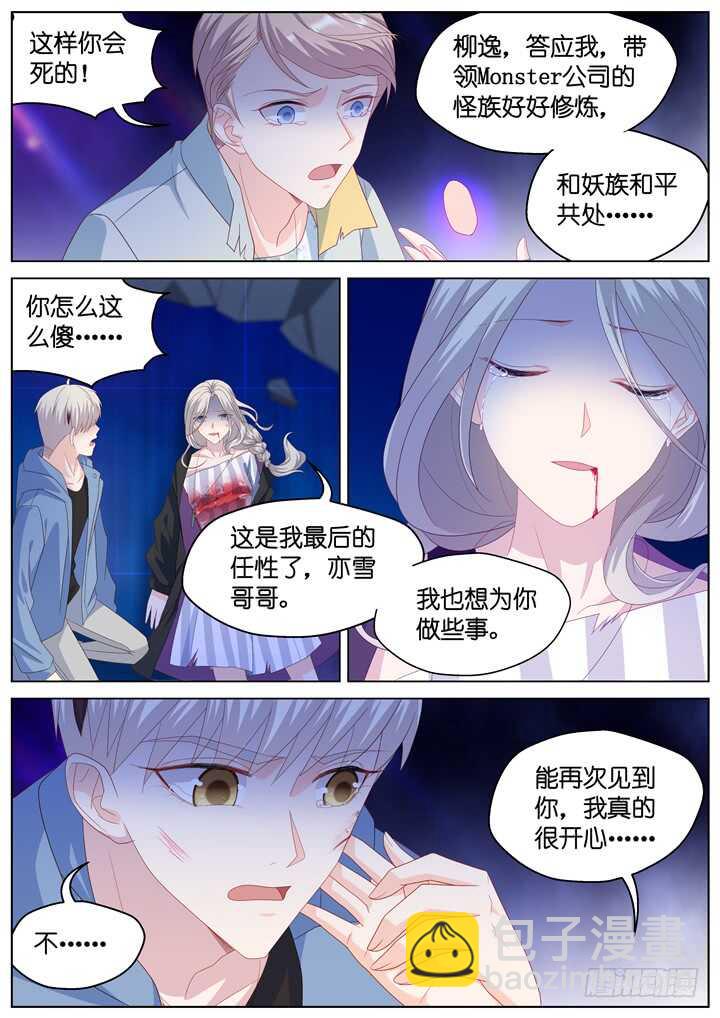 277.别离之殇6-第277话