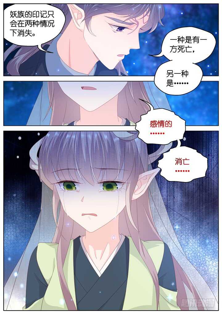 279.别离之殇8-第279话