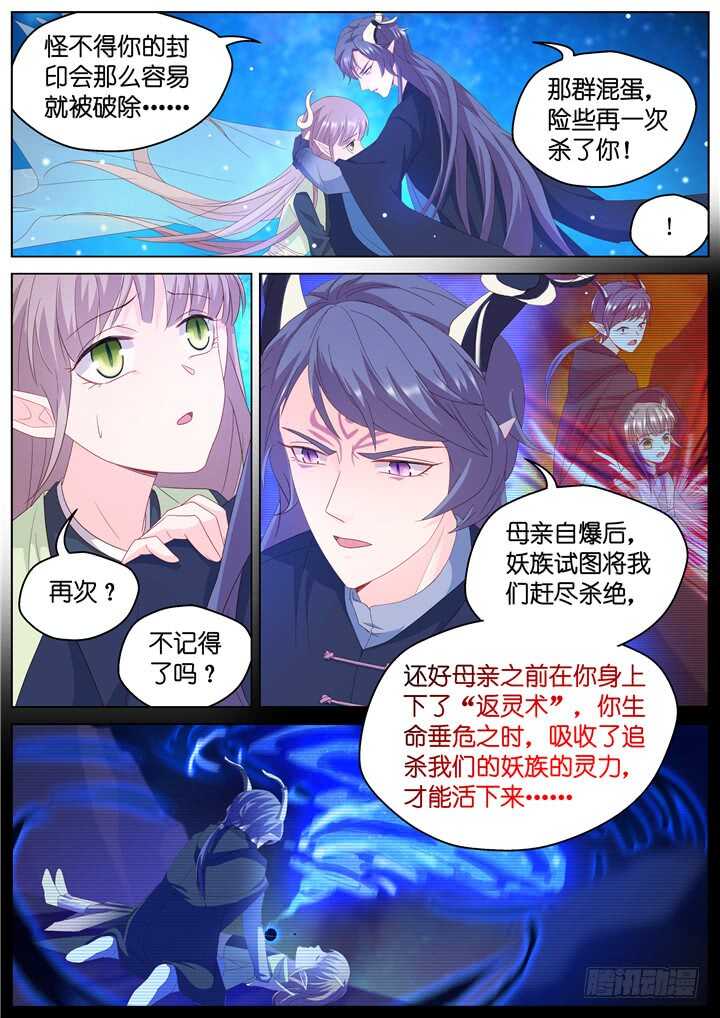 279.别离之殇8-第279话