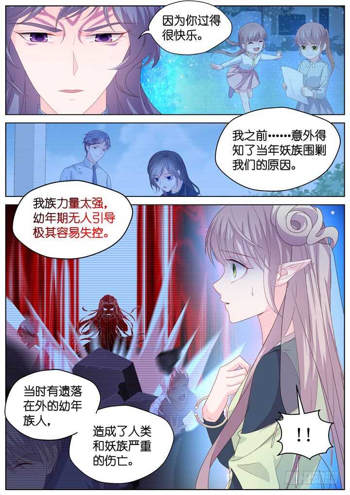279.别离之殇8-第279话