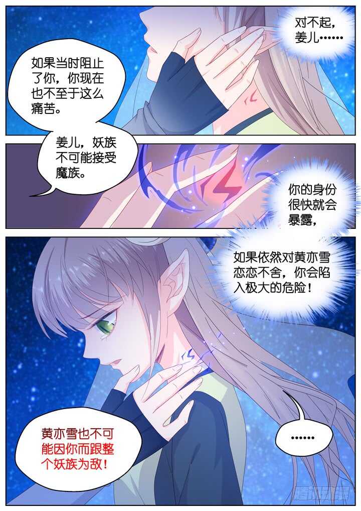 279.别离之殇8-第279话