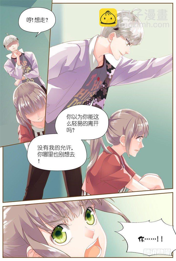 29.大明星的小助理3-第29话