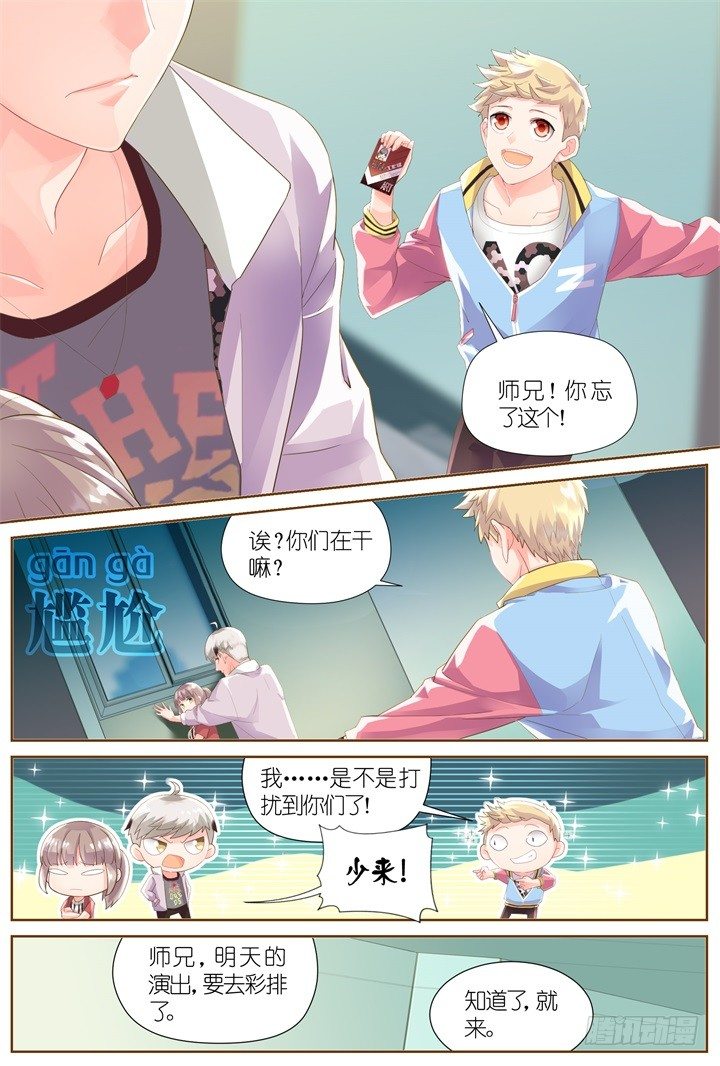 29.大明星的小助理3-第29话