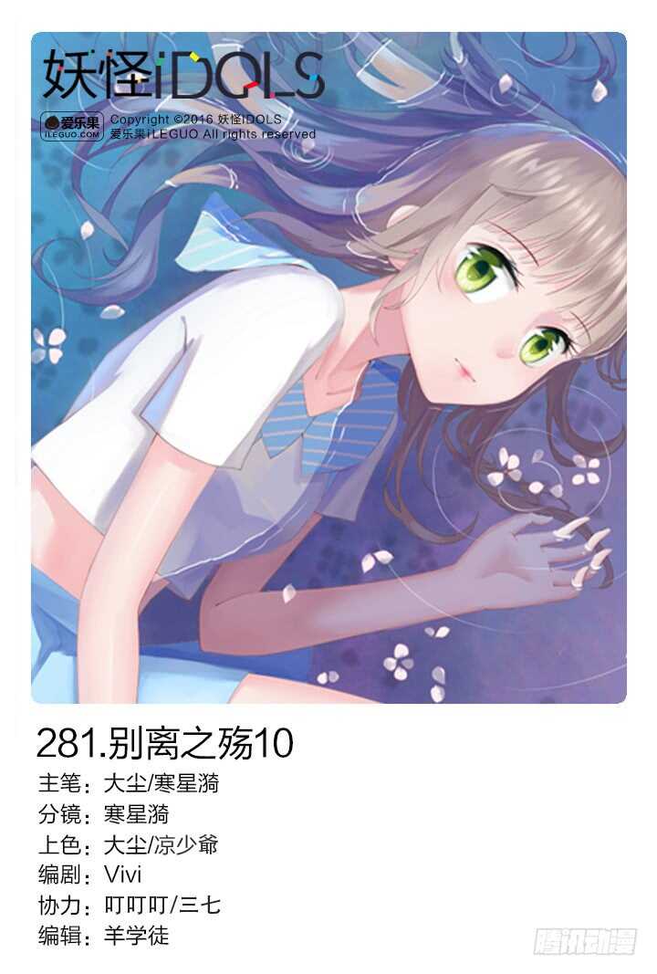 281.别离之殇10-第281话