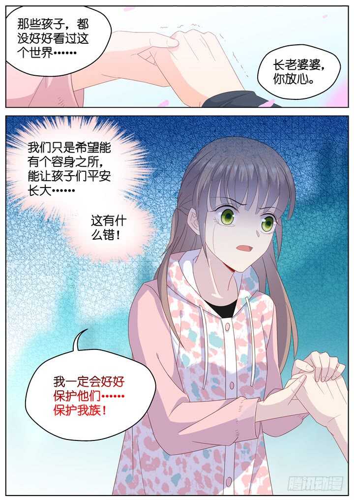 281.别离之殇10-第281话