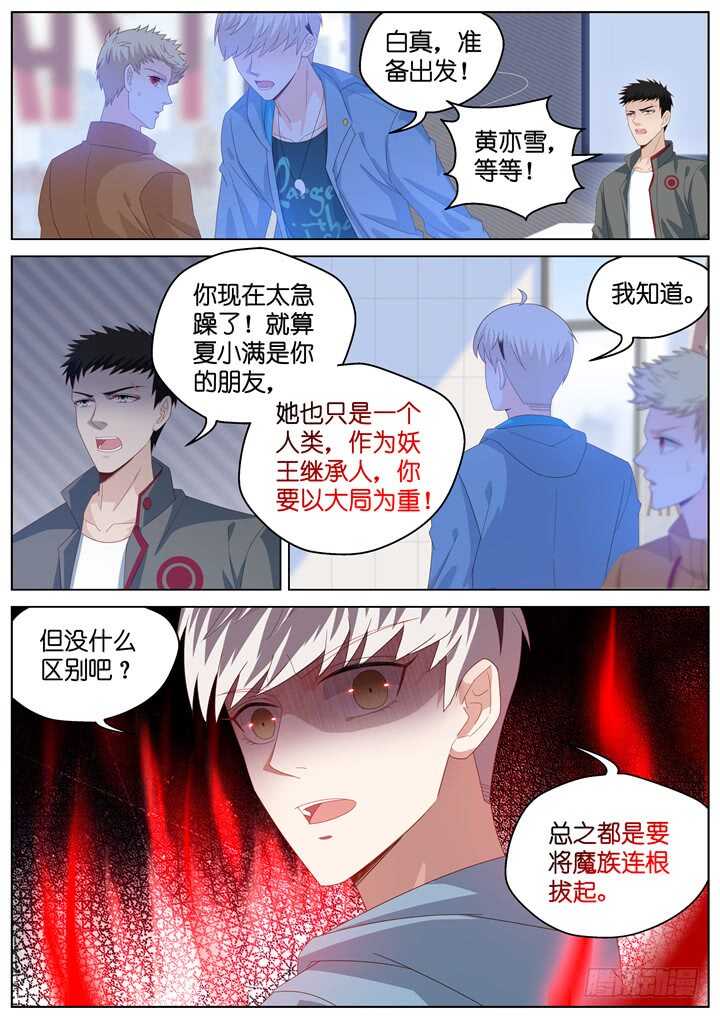 281.别离之殇10-第281话