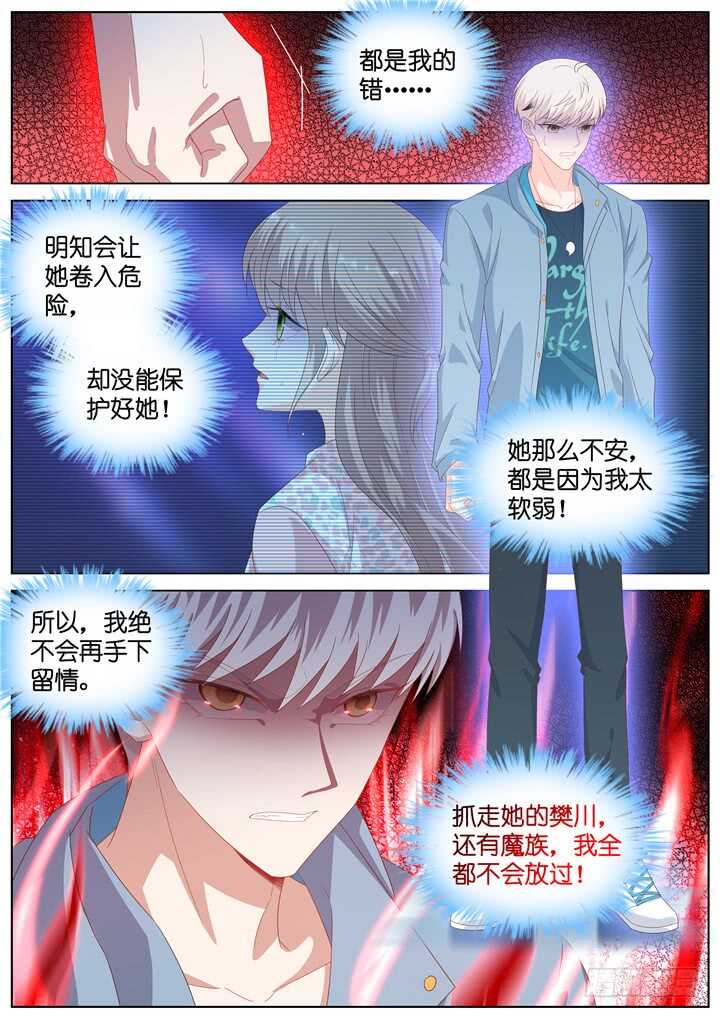 281.别离之殇10-第281话