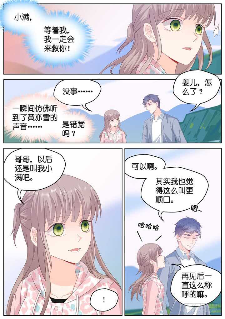 281.别离之殇10-第281话