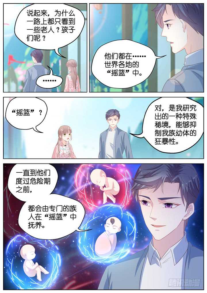 281.别离之殇10-第281话