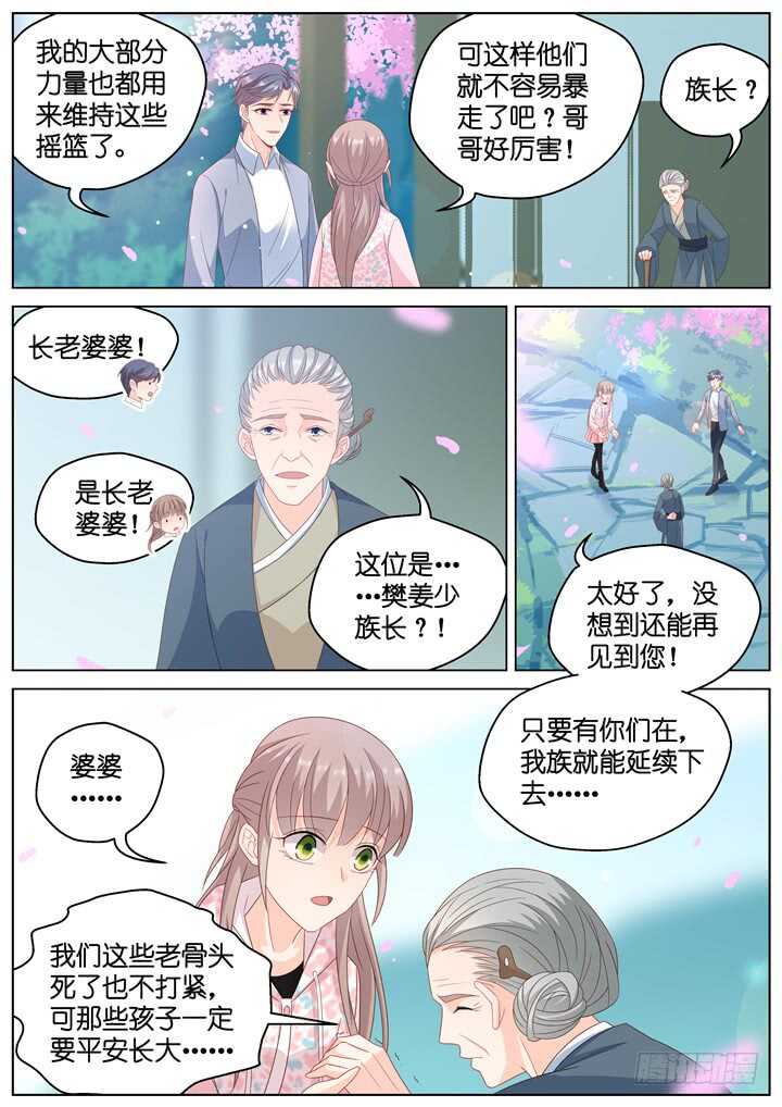 281.别离之殇10-第281话