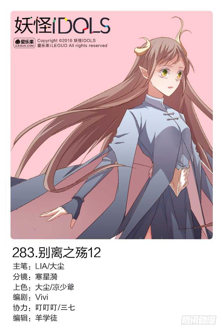 283.别离之殇12-第283话