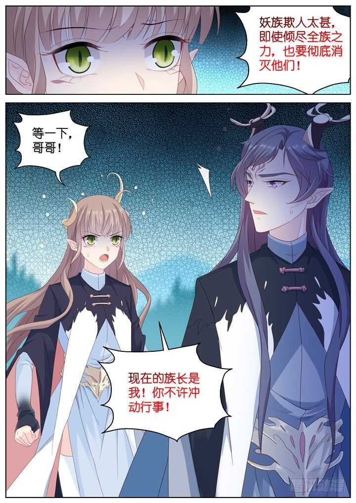283.别离之殇12-第283话