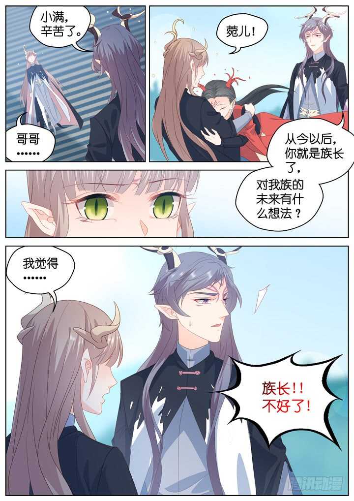 283.别离之殇12-第283话