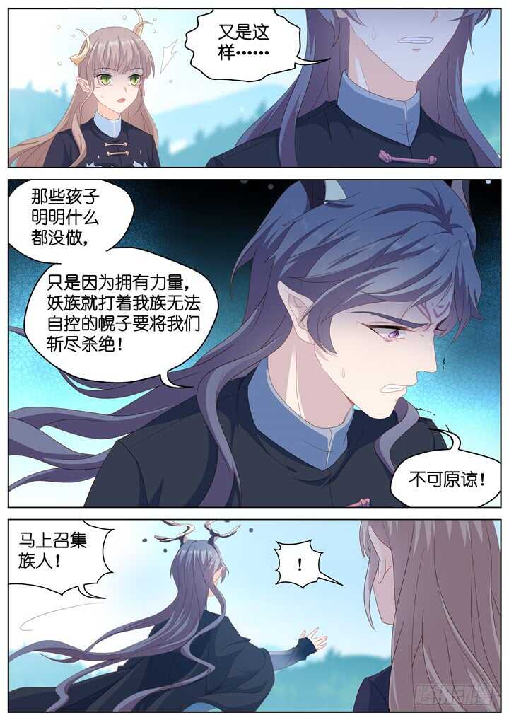 283.别离之殇12-第283话