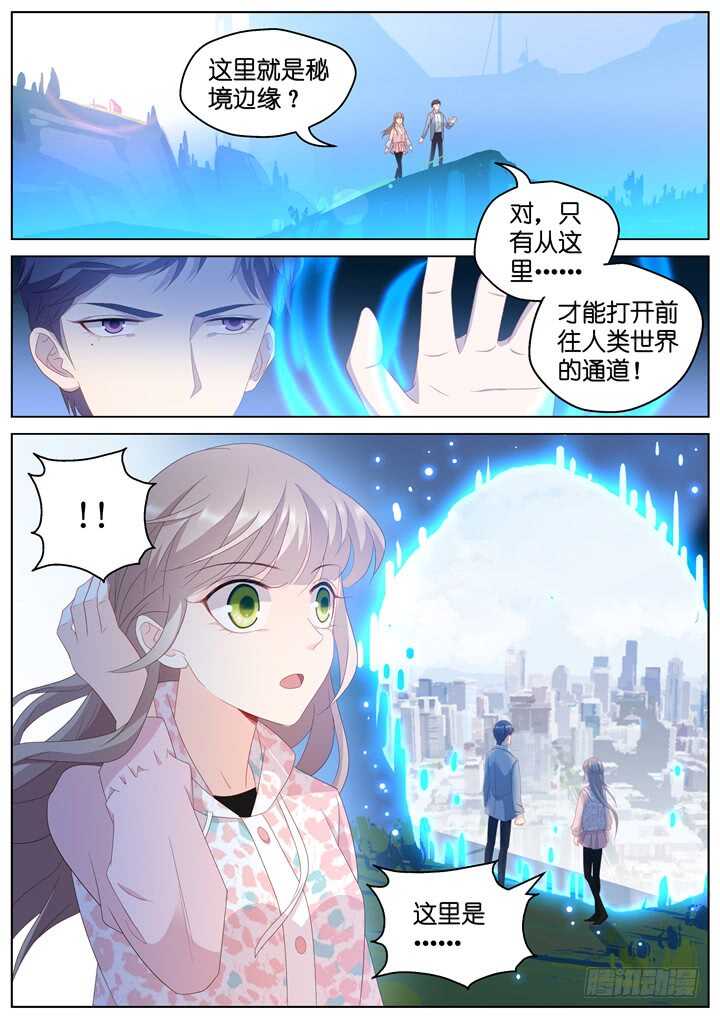 285.爱与野望2-第285话