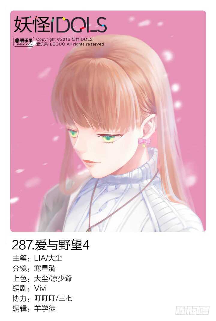 287.爱与野望4-第287话