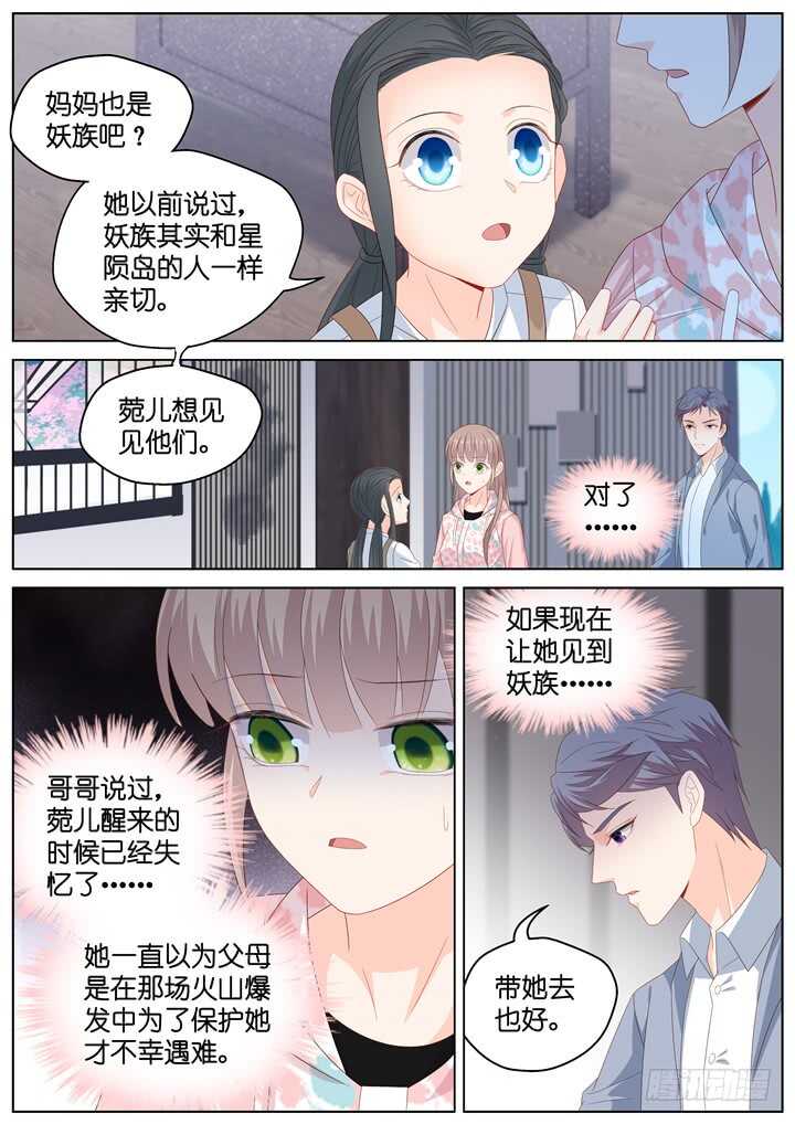 287.爱与野望4-第287话