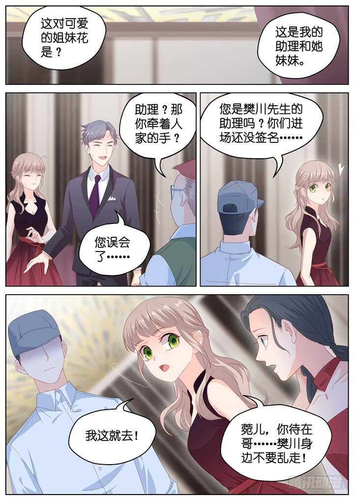 287.爱与野望4-第287话