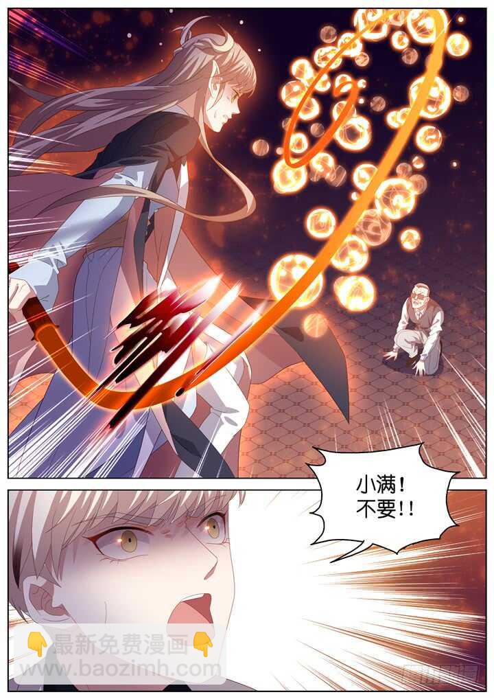 289.爱与野望6-第289话