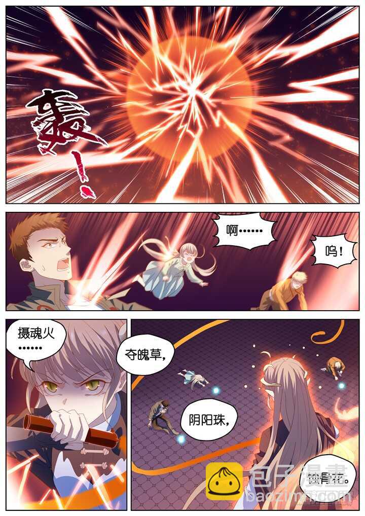 289.爱与野望6-第289话