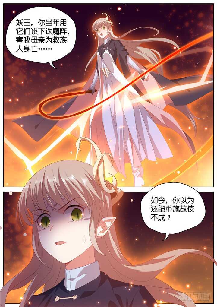 289.爱与野望6-第289话