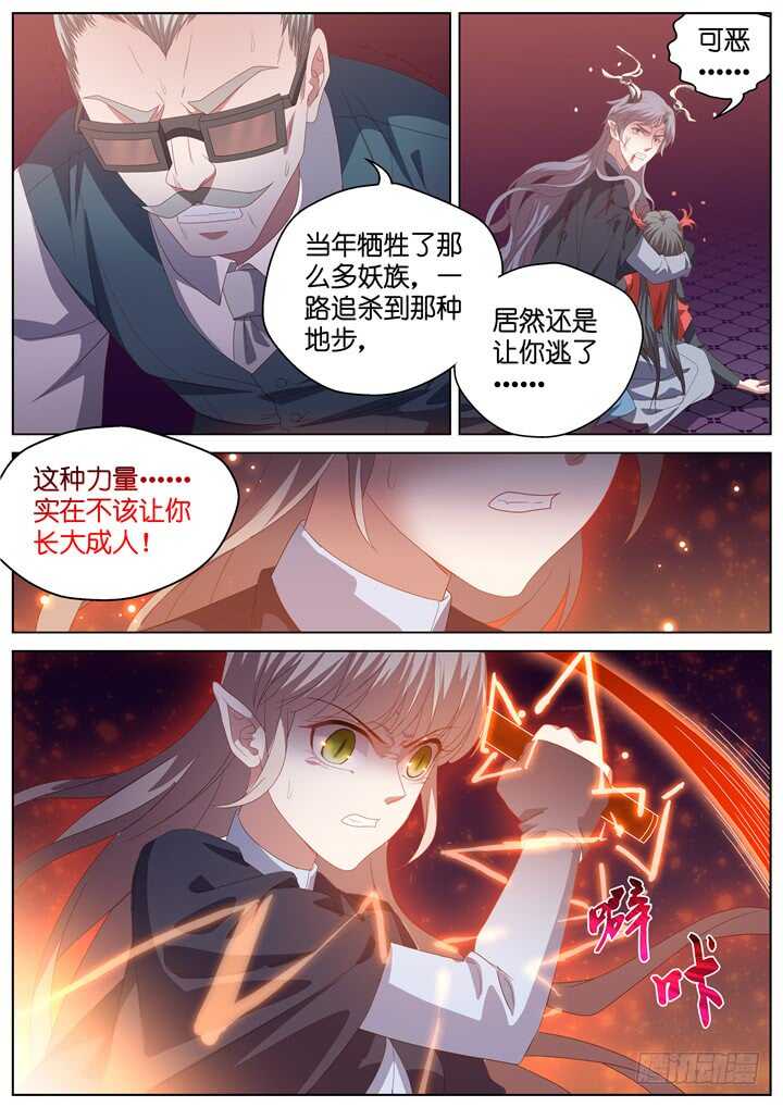 289.爱与野望6-第289话