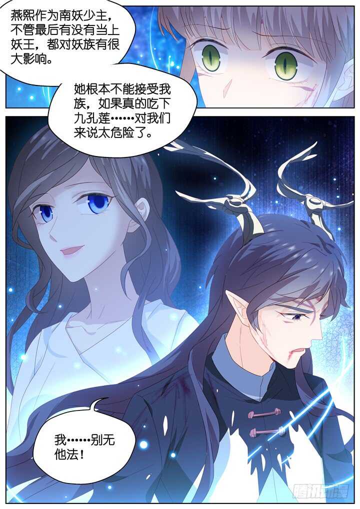 291.爱与野望8-第291话