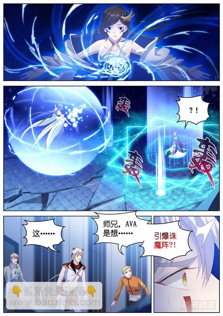 291.爱与野望8-第291话