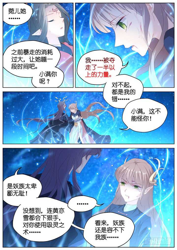 291.爱与野望8-第291话