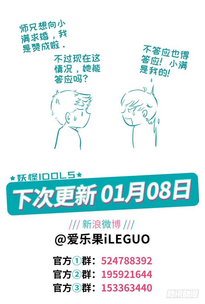 293.爱与野望10-第293话