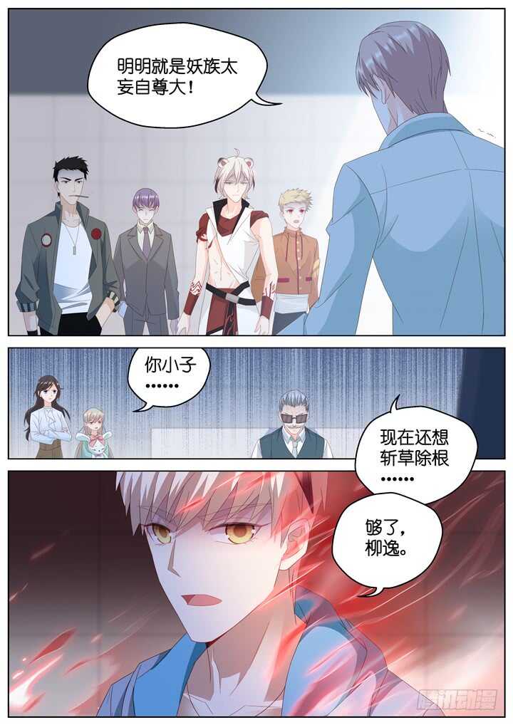 293.爱与野望10-第293话
