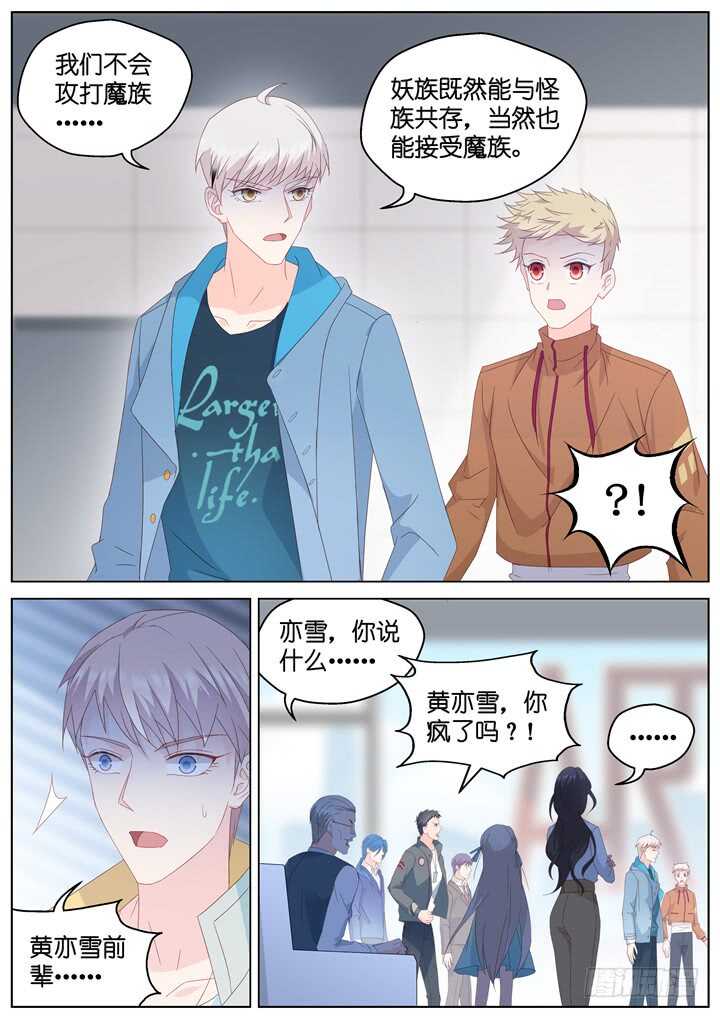 293.爱与野望10-第293话