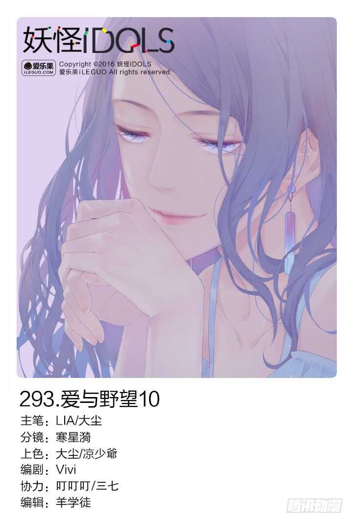 293.爱与野望10-第293话